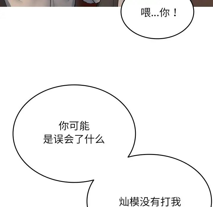 寄生教授家第32話