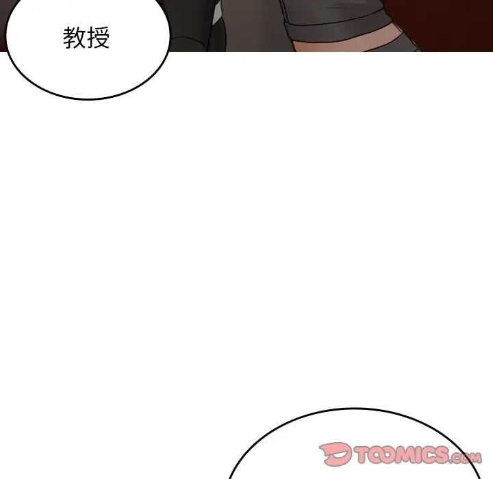 寄生教授家第32话