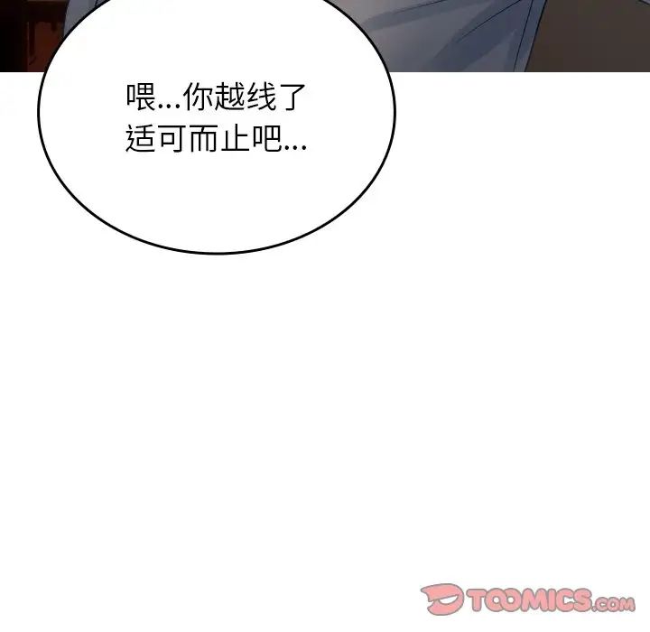寄生教授家第32话