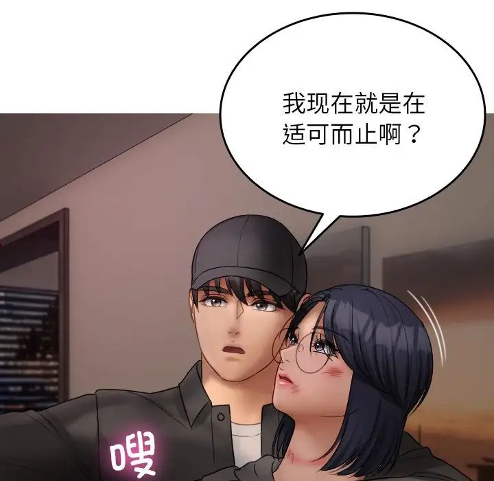 寄生教授家第32话