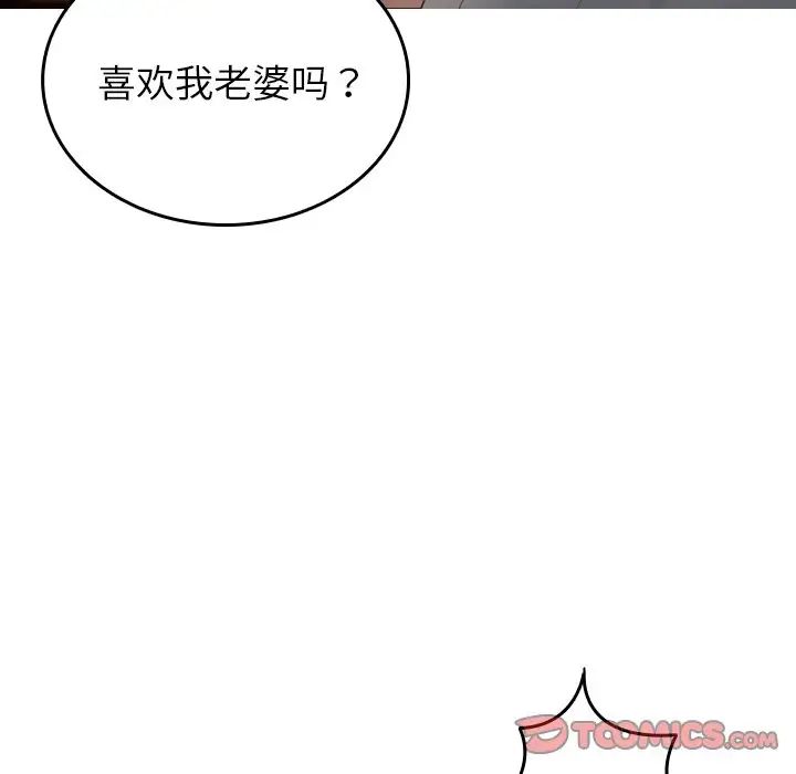 寄生教授家第32话