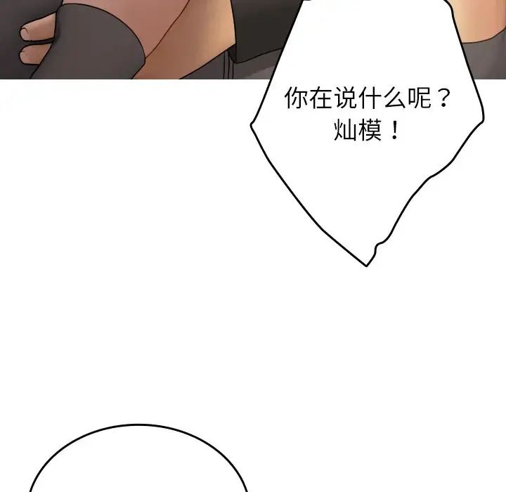 寄生教授家第32話
