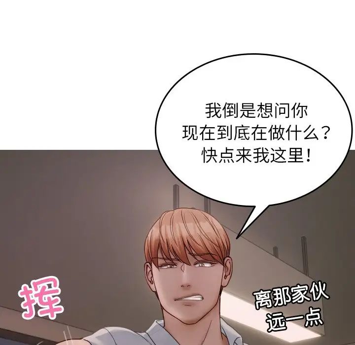 寄生教授家第32話