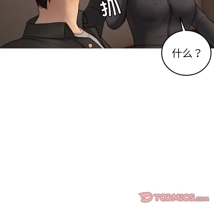 寄生教授家第32話