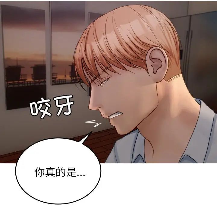 寄生教授家第32话