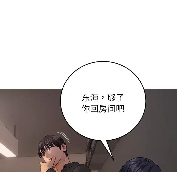 寄生教授家第32話