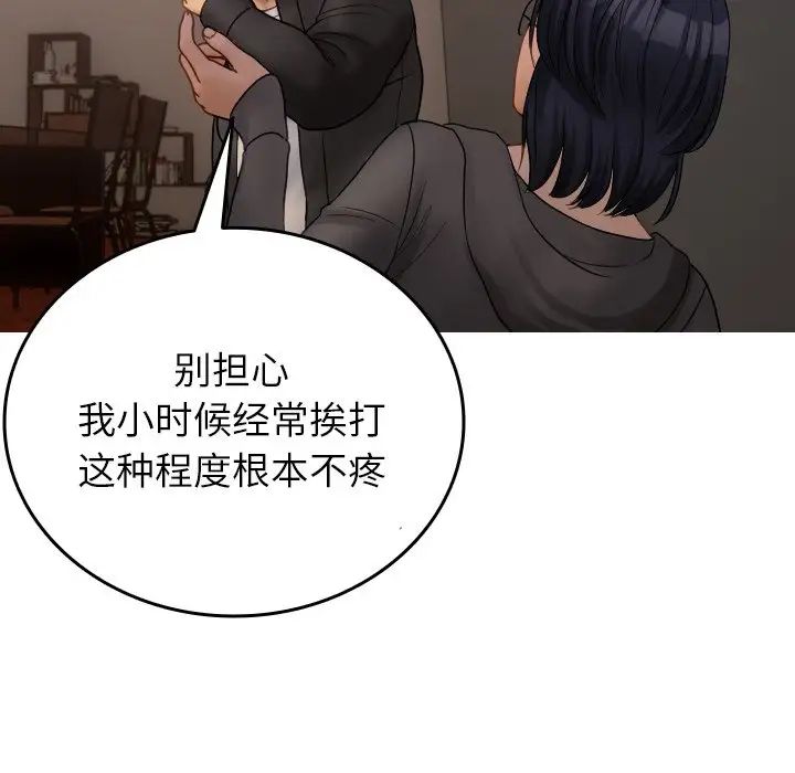 寄生教授家第32話