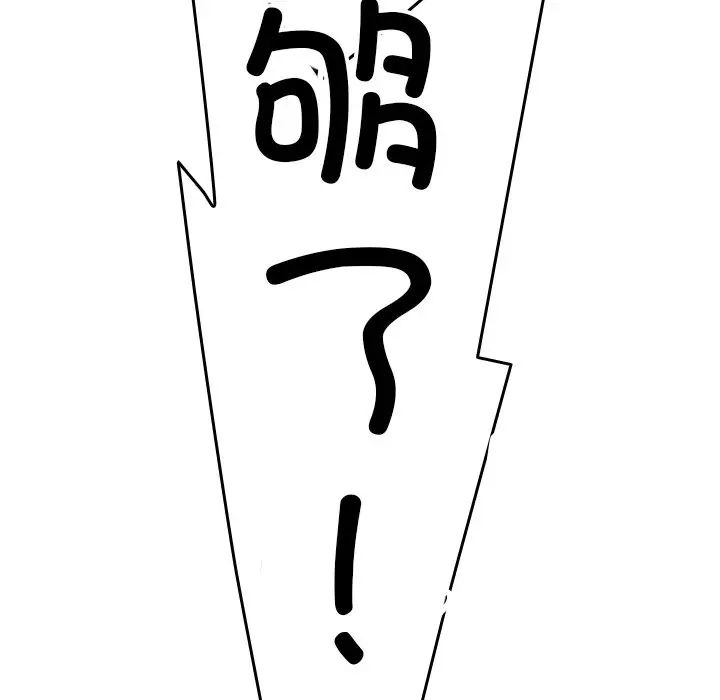 寄生教授家第32話