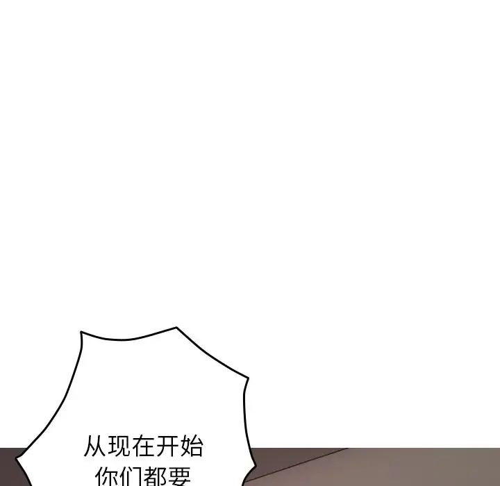寄生教授家第32话