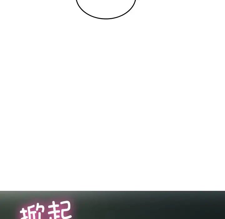 寄生教授家第32话