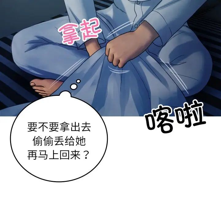 寄生教授家第32话