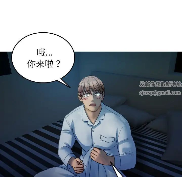 寄生教授家第32话