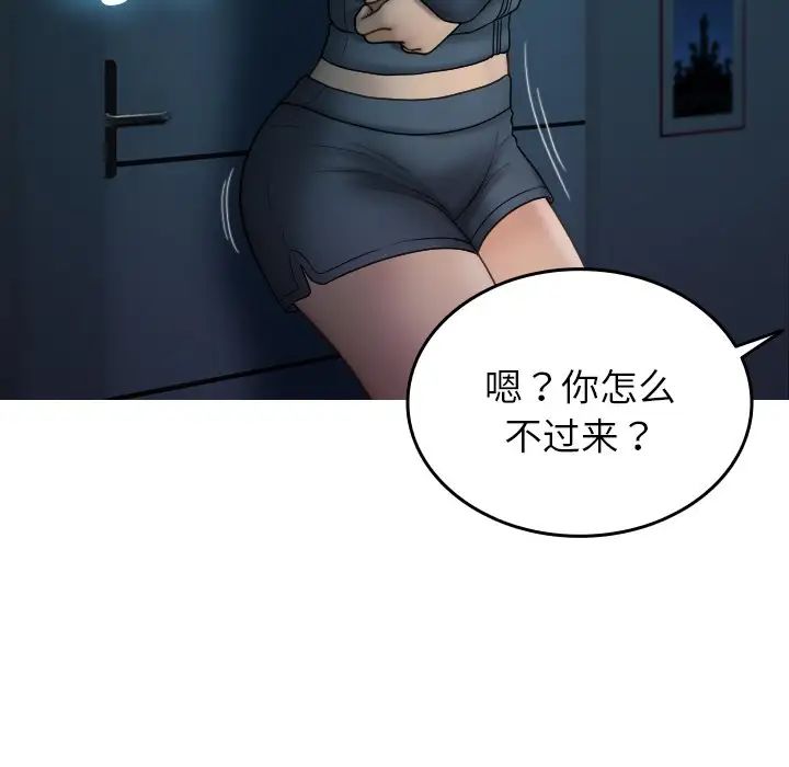 寄生教授家第32话