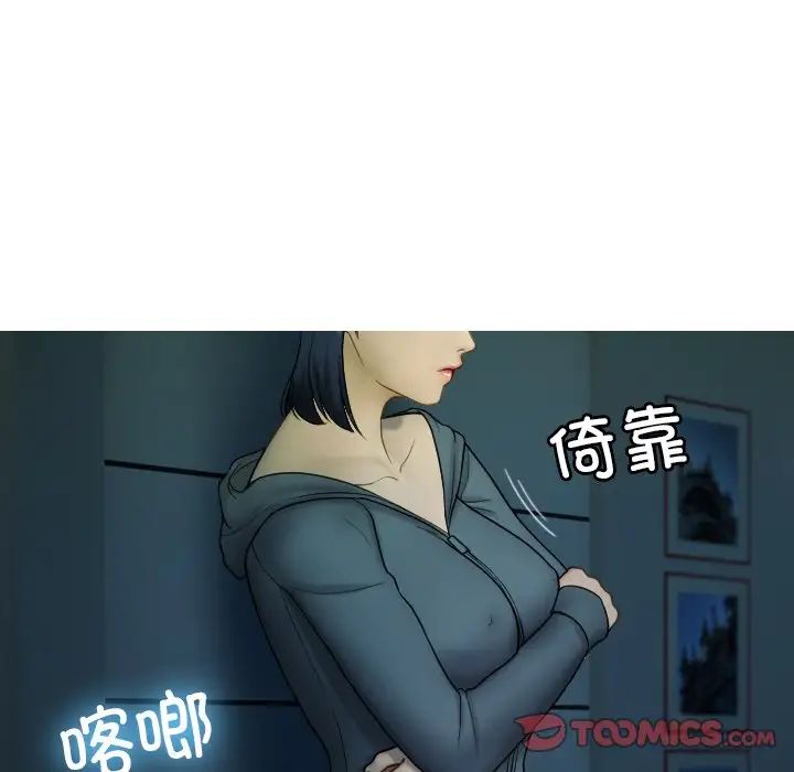 寄生教授家第32话