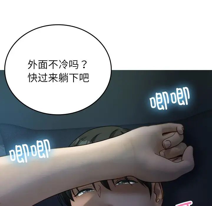 寄生教授家第32话