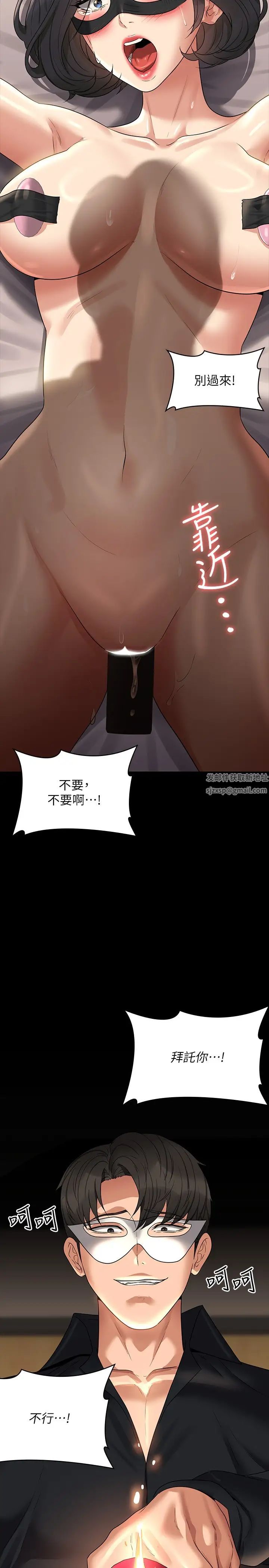 超级公务员第109話-心理崩潰的芮雪