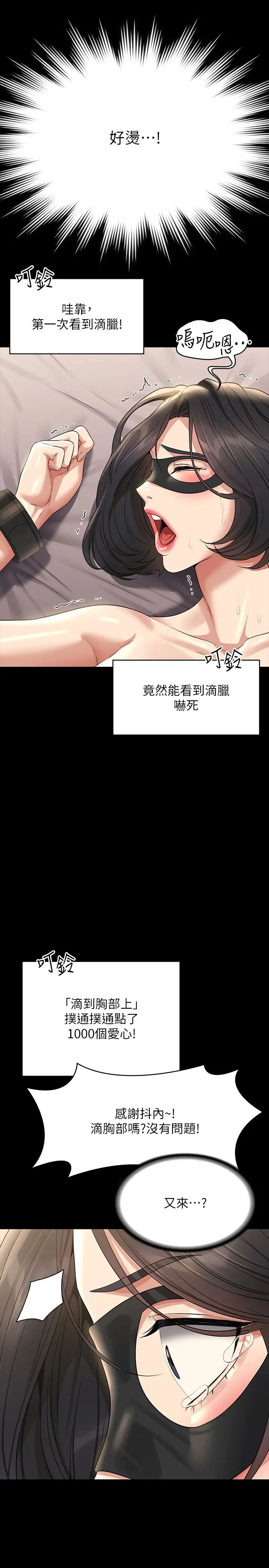 超级公务员第109話-心理崩潰的芮雪