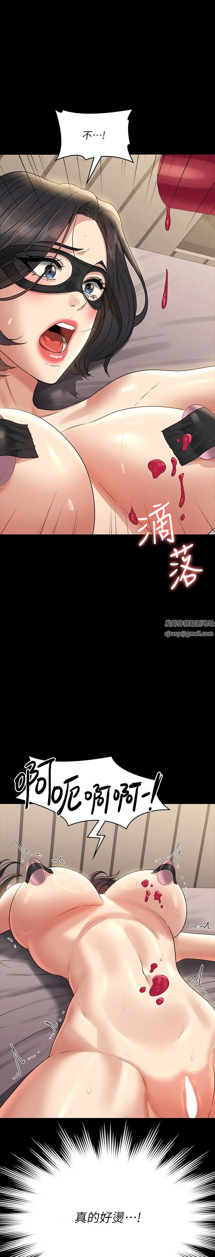 超级公务员第109話-心理崩潰的芮雪