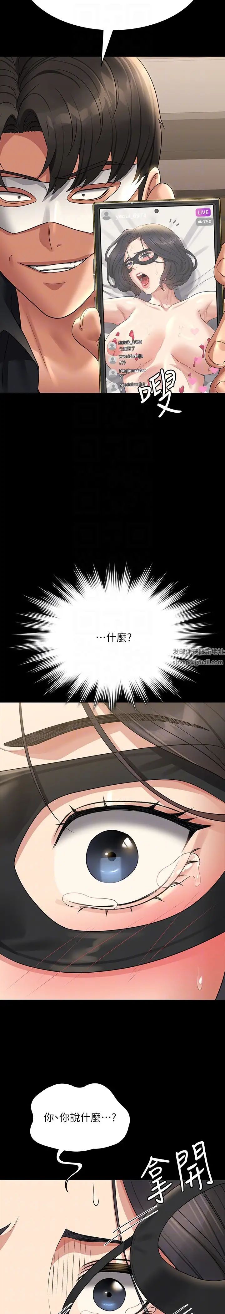 超级公务员第109話-心理崩潰的芮雪