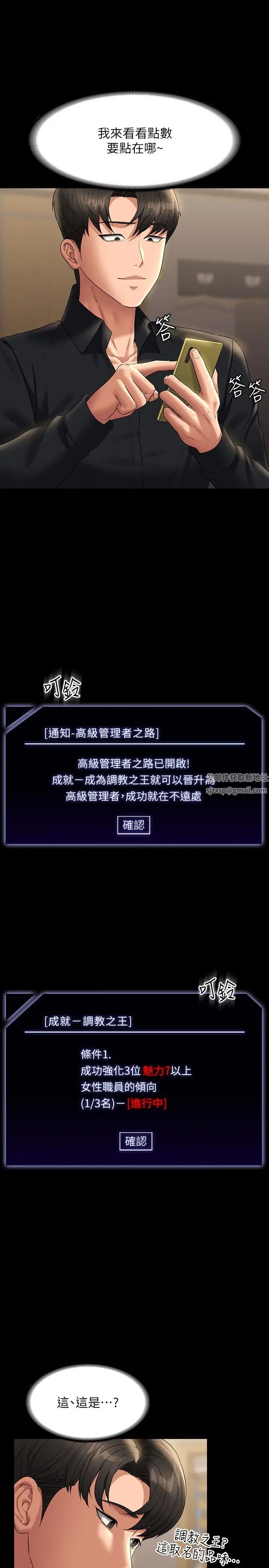 超级公务员第109話-心理崩潰的芮雪