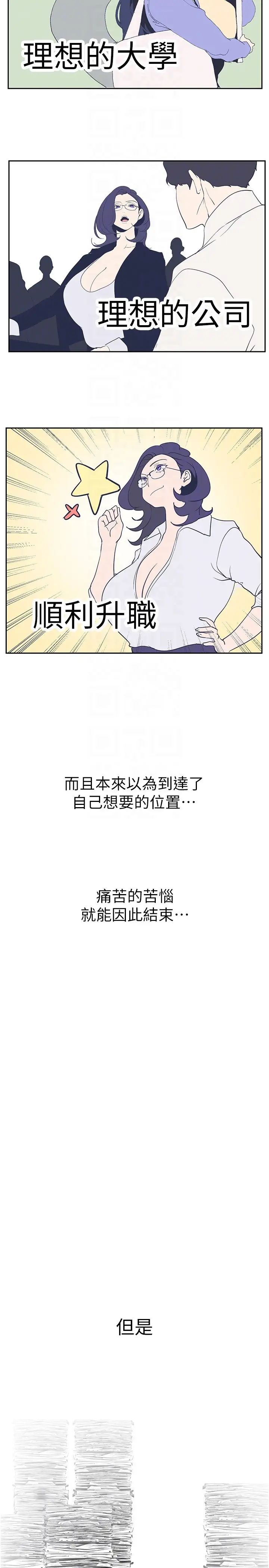 美丽新世界第230话-最纯粹的快乐