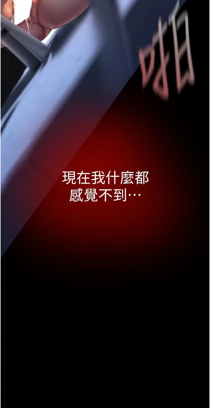 美丽新世界第230話-最純粹的快樂