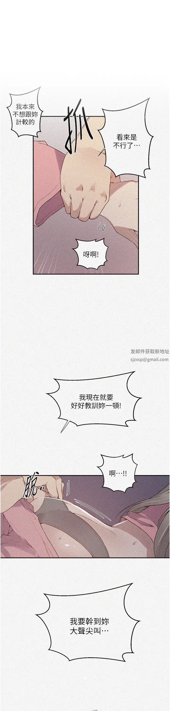 秘密教学第213话-子豪要被赶出傢门瞭?!