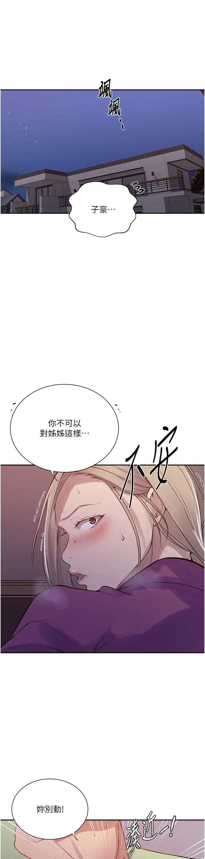 秘密教学第213話-子豪要被趕出傢門瞭?!
