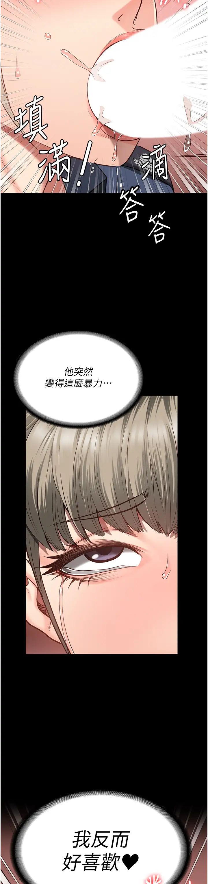 监狱女囚第46話-起床,「勞動」時間到