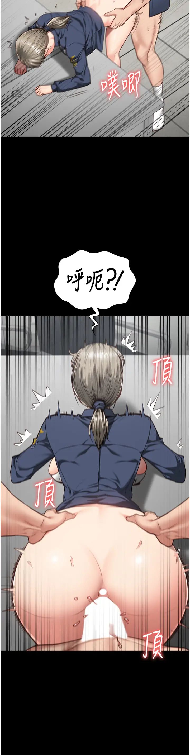 监狱女囚第46話-起床,「勞動」時間到