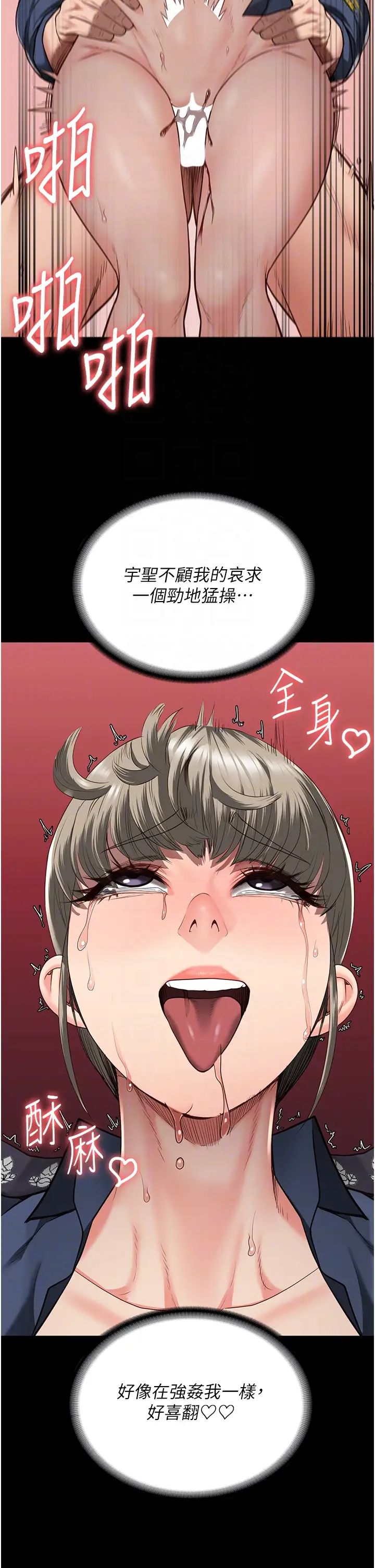 监狱女囚第46話-起床,「勞動」時間到