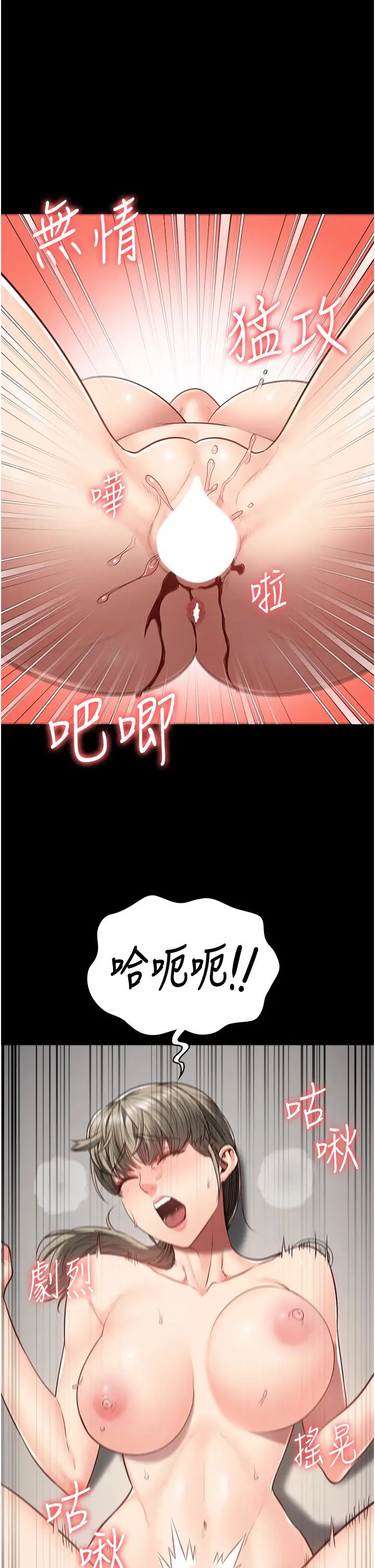 监狱女囚第46話-起床,「勞動」時間到