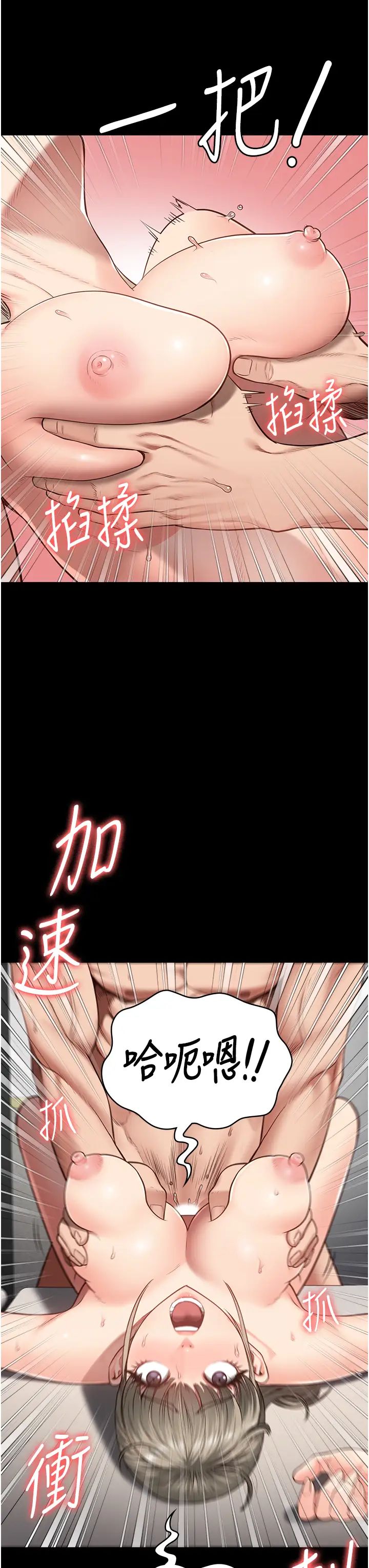 监狱女囚第46話-起床,「勞動」時間到