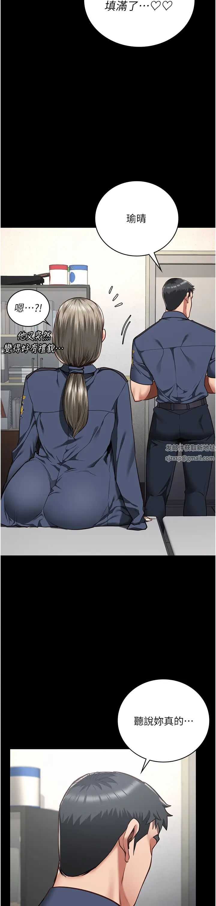 监狱女囚第46話-起床,「勞動」時間到