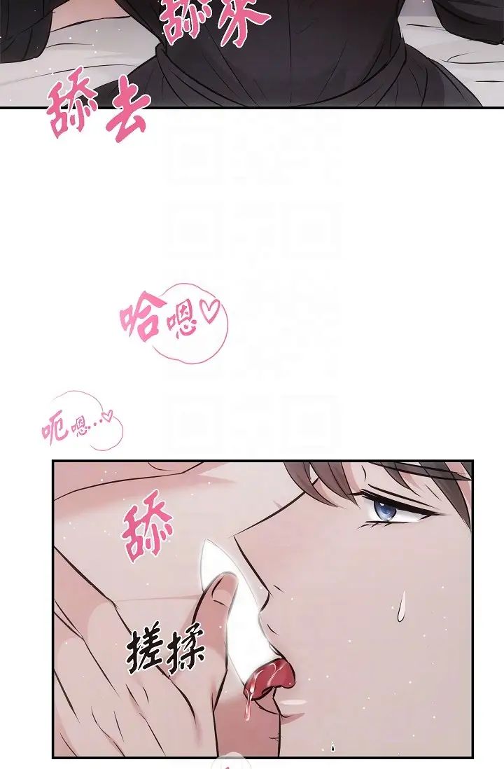 可疑的代表第62話最終話-從此幸福快樂
