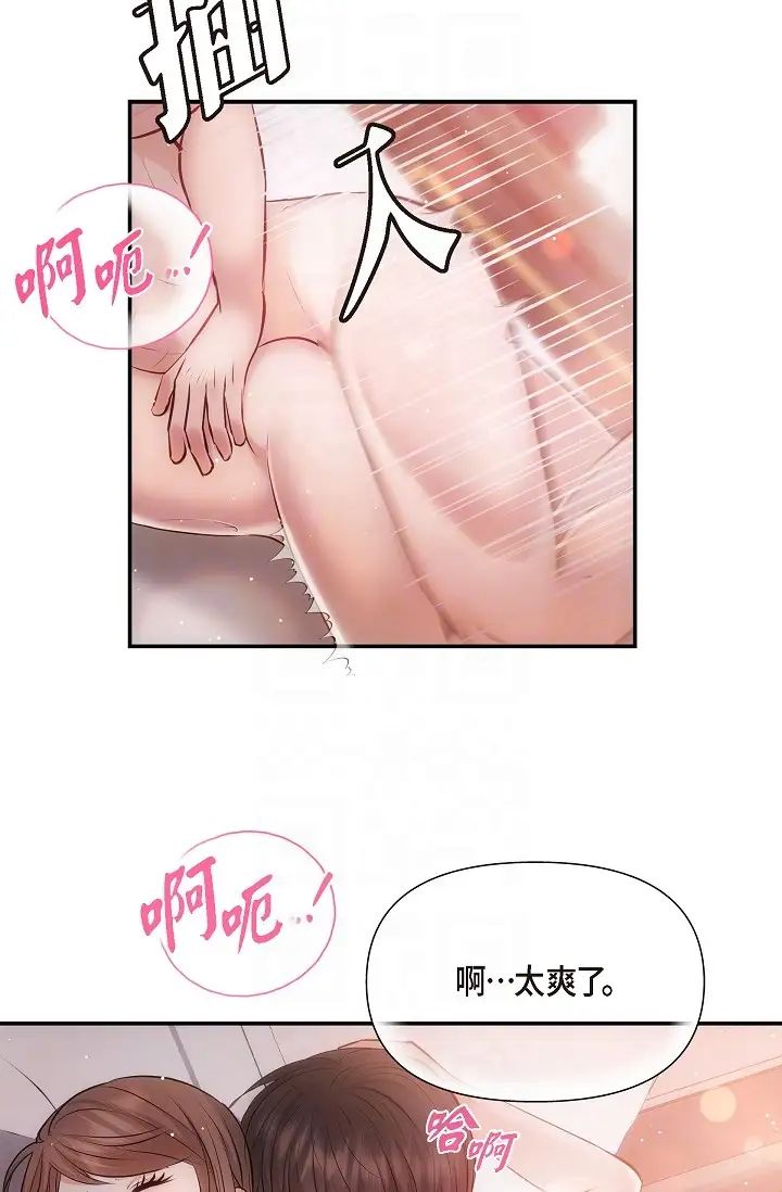 可疑的代表第62話最終話-從此幸福快樂