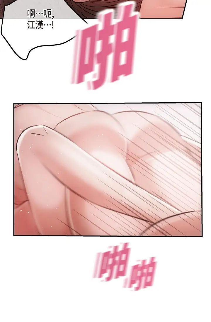 可疑的代表第62話最終話-從此幸福快樂