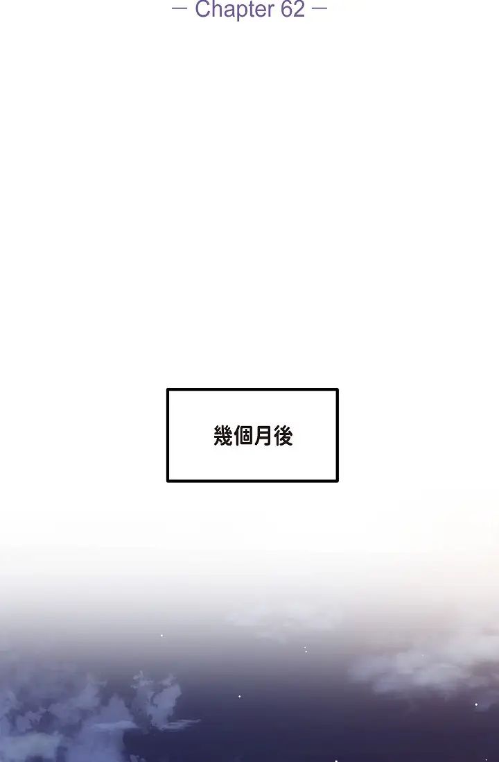 可疑的代表第62話最終話-從此幸福快樂