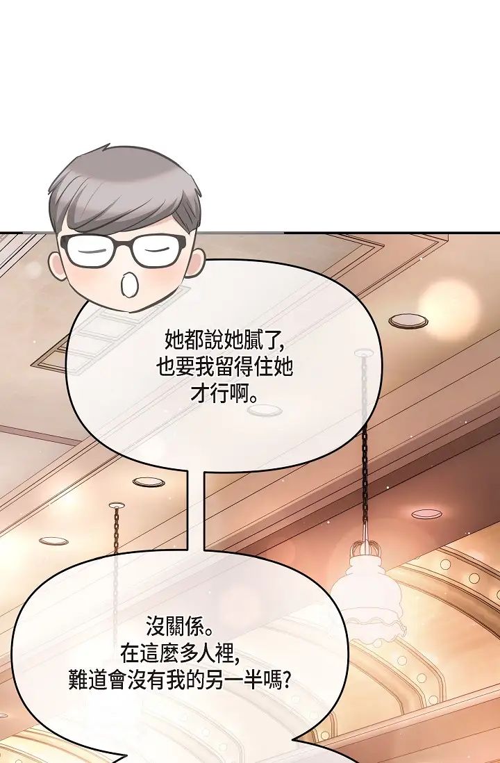 可疑的代表第62話最終話-從此幸福快樂