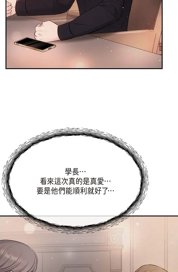 可疑的代表第62話最終話-從此幸福快樂