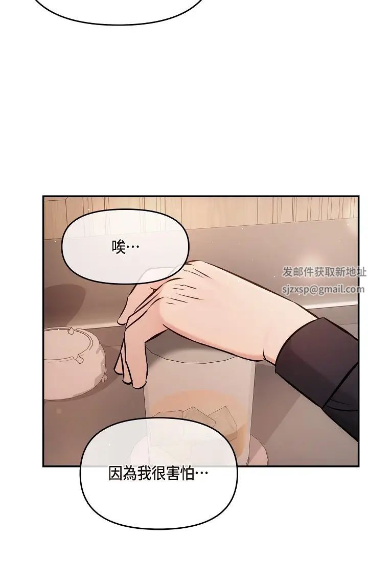 可疑的代表第62話最終話-從此幸福快樂