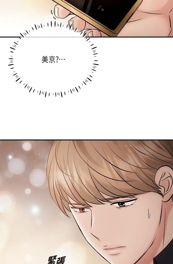 可疑的代表第62話最終話-從此幸福快樂