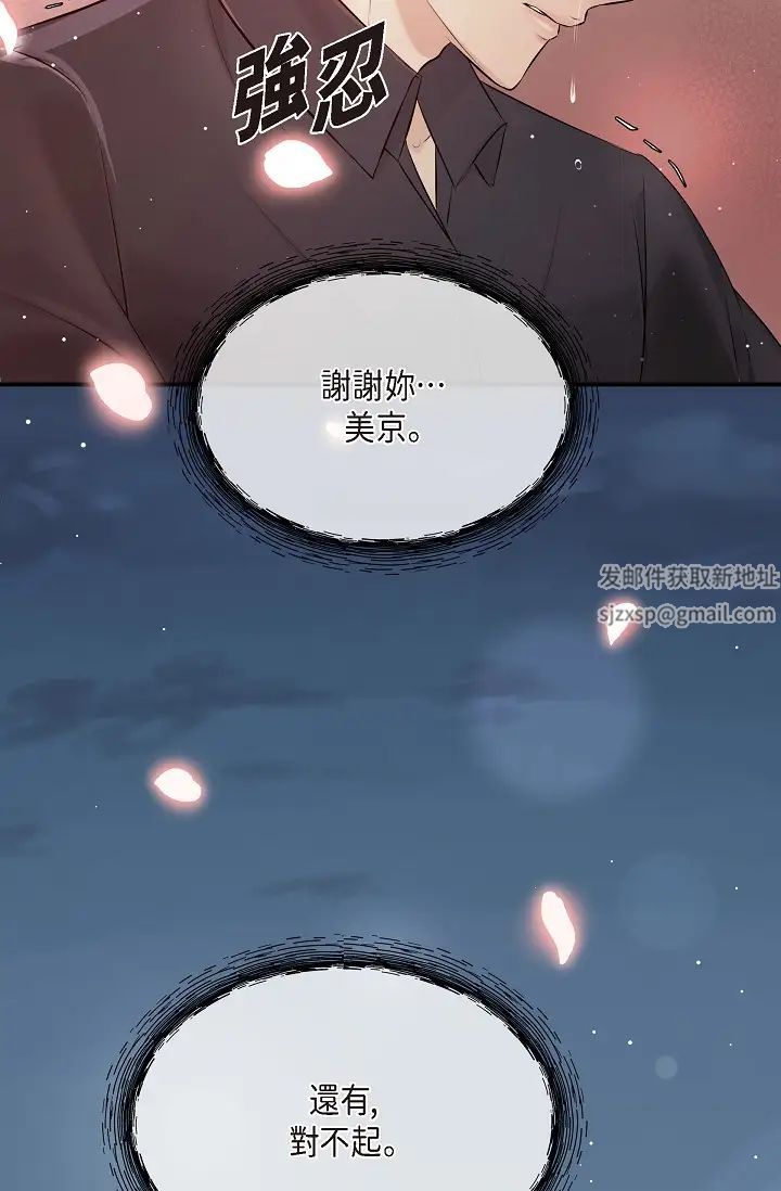 可疑的代表第62話最終話-從此幸福快樂