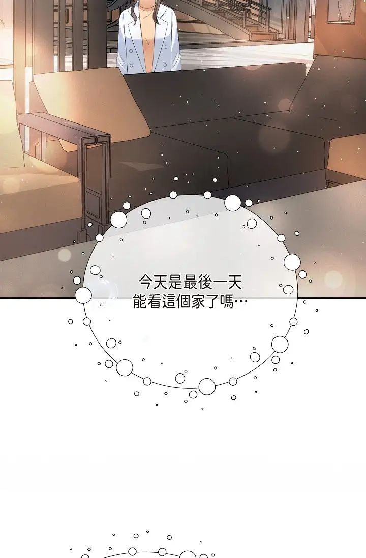 可疑的代表第62話最終話-從此幸福快樂