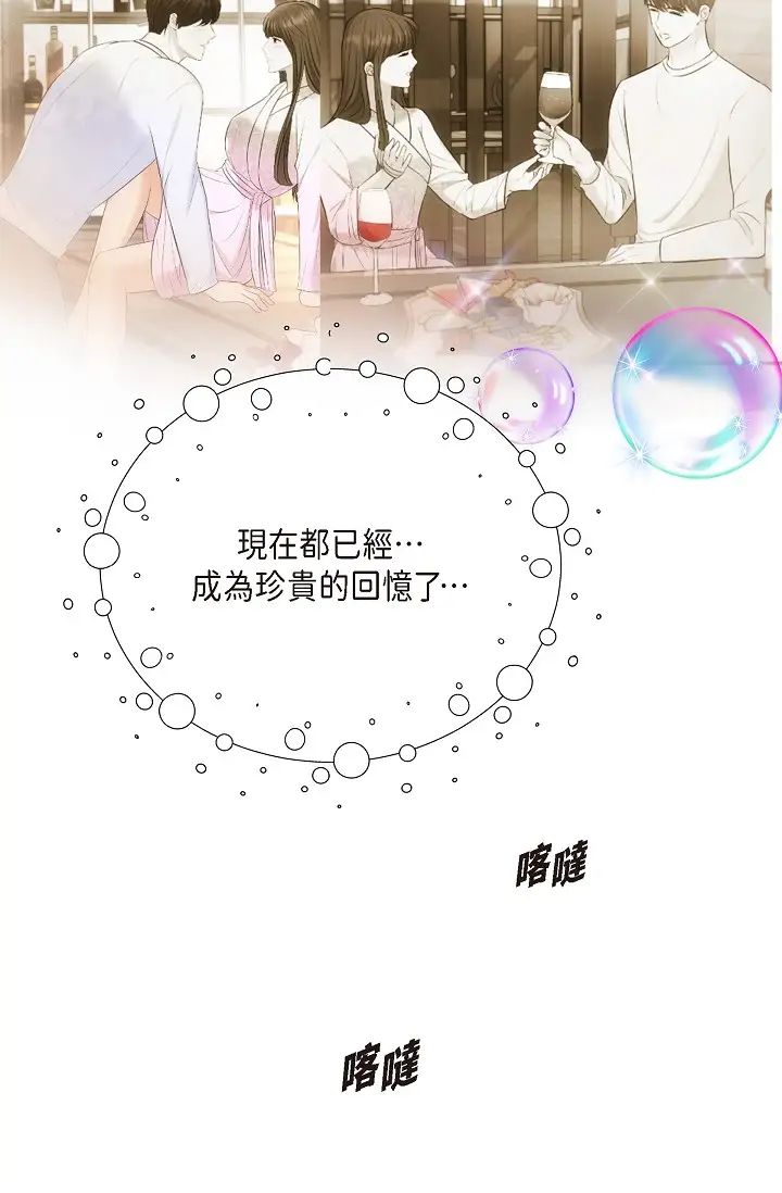 可疑的代表第62話最終話-從此幸福快樂
