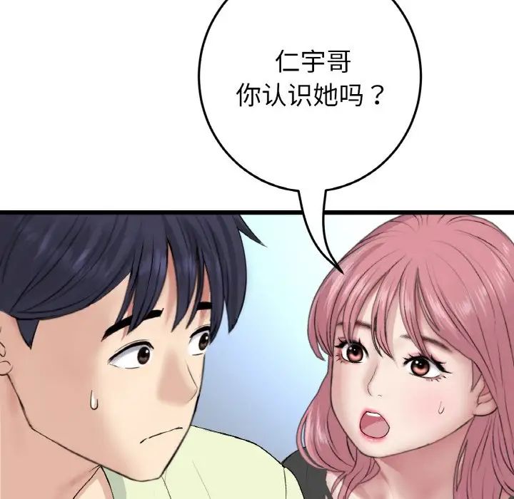 重逢的初恋是继母第40话