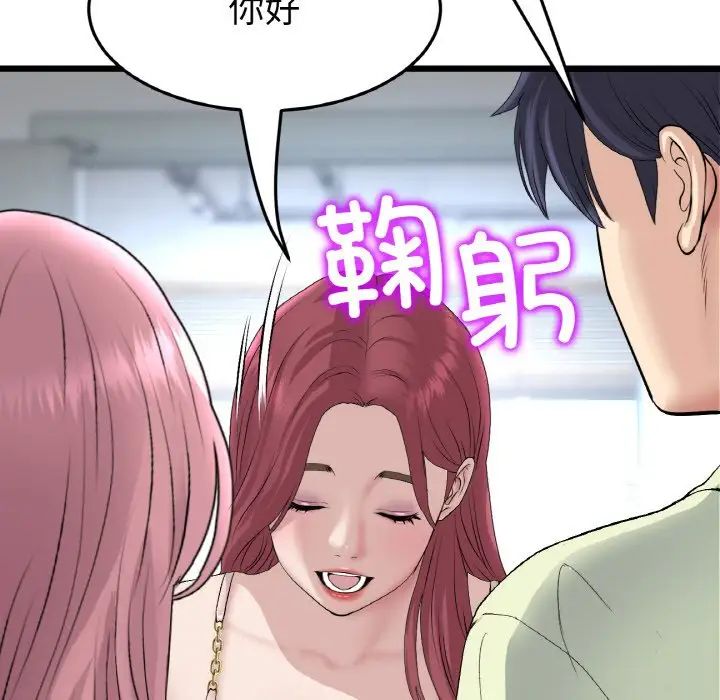 重逢的初恋是继母第40话