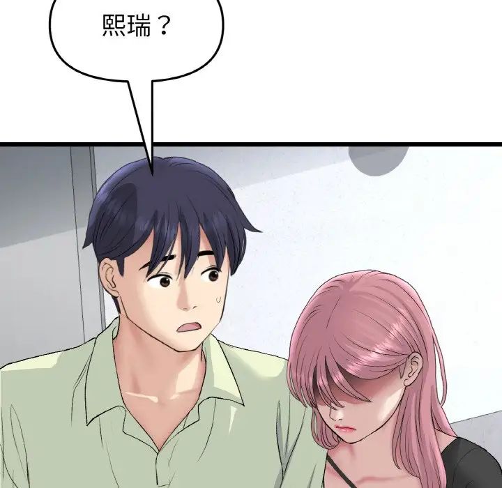 重逢的初恋是继母第40话