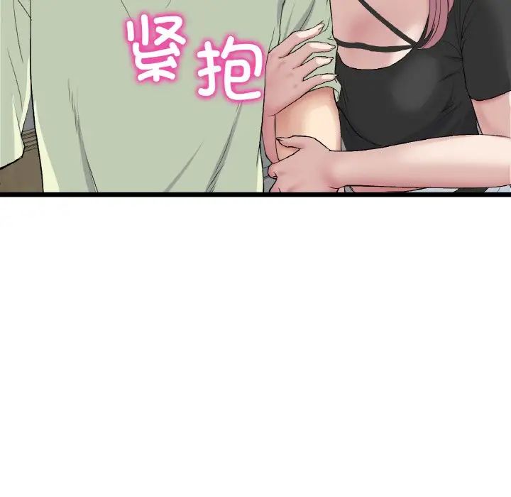 重逢的初恋是继母第40話