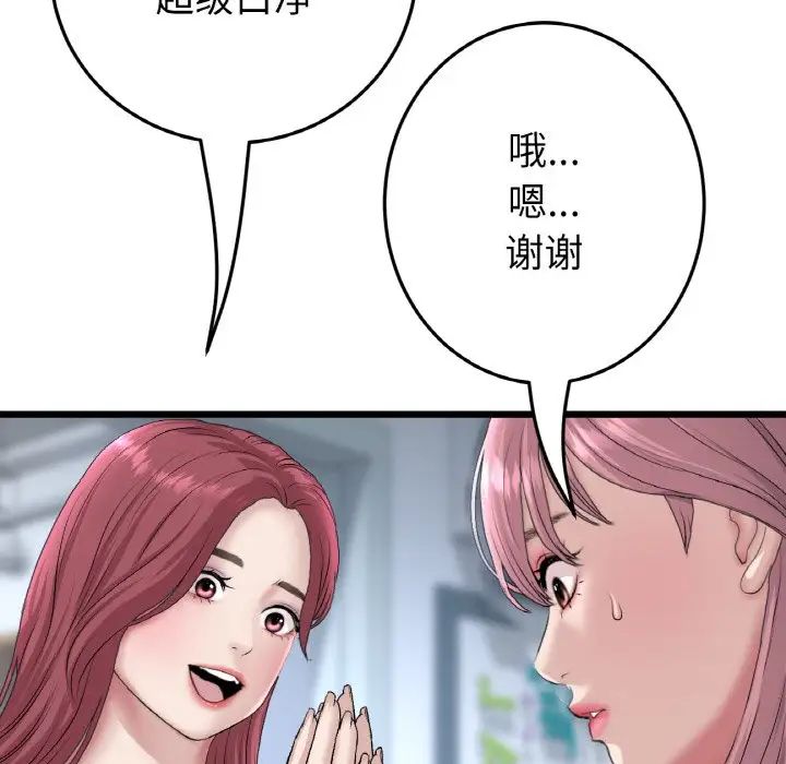 重逢的初恋是继母第40话